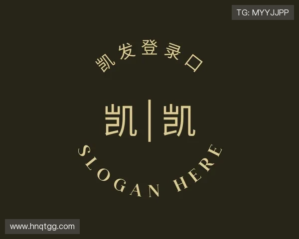认识凯发登录口